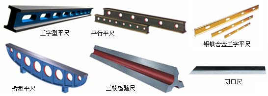 平尺、刀口尺的使用與保養(yǎng)